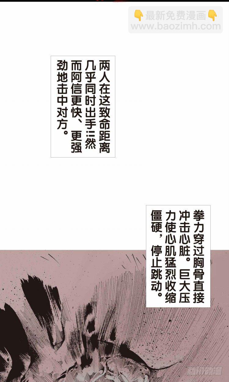 第十九回：老师（三）-第19话