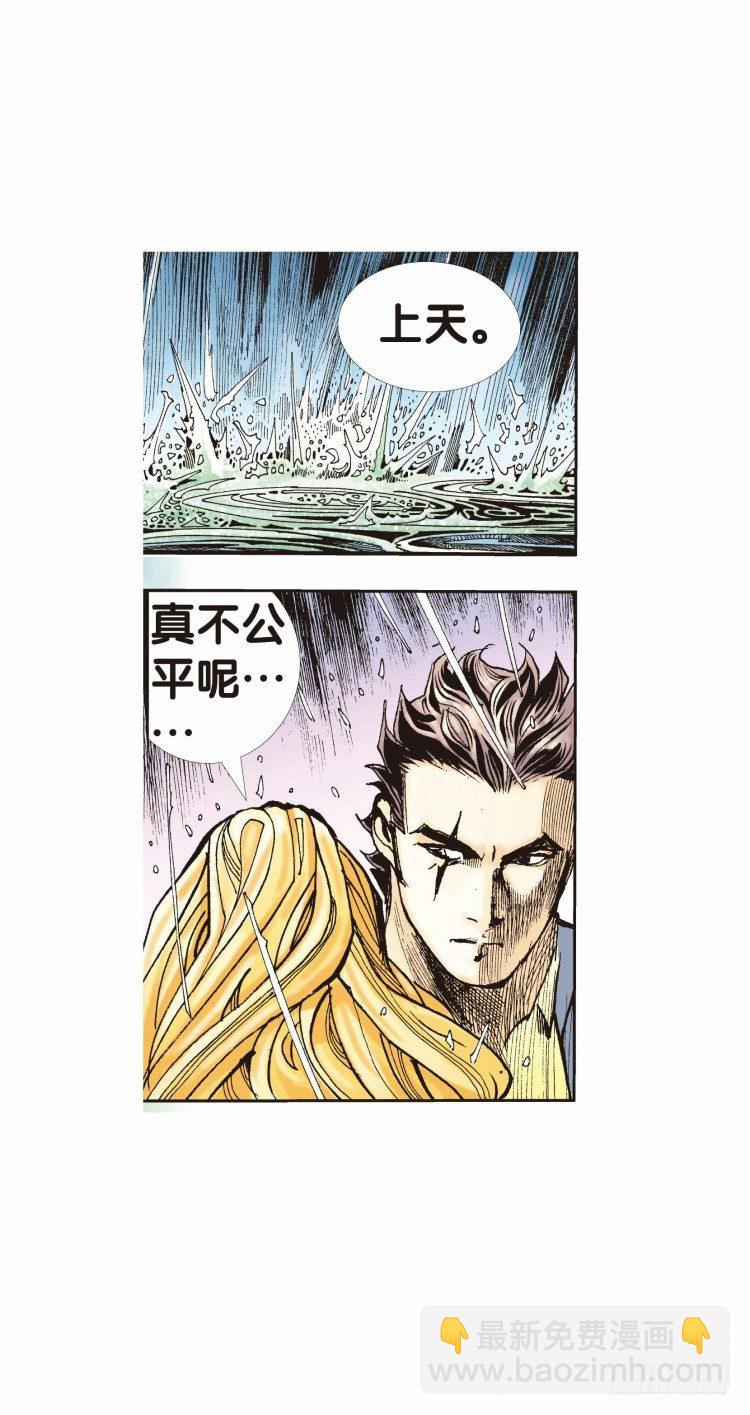 第十九回：老师（三）-第19话