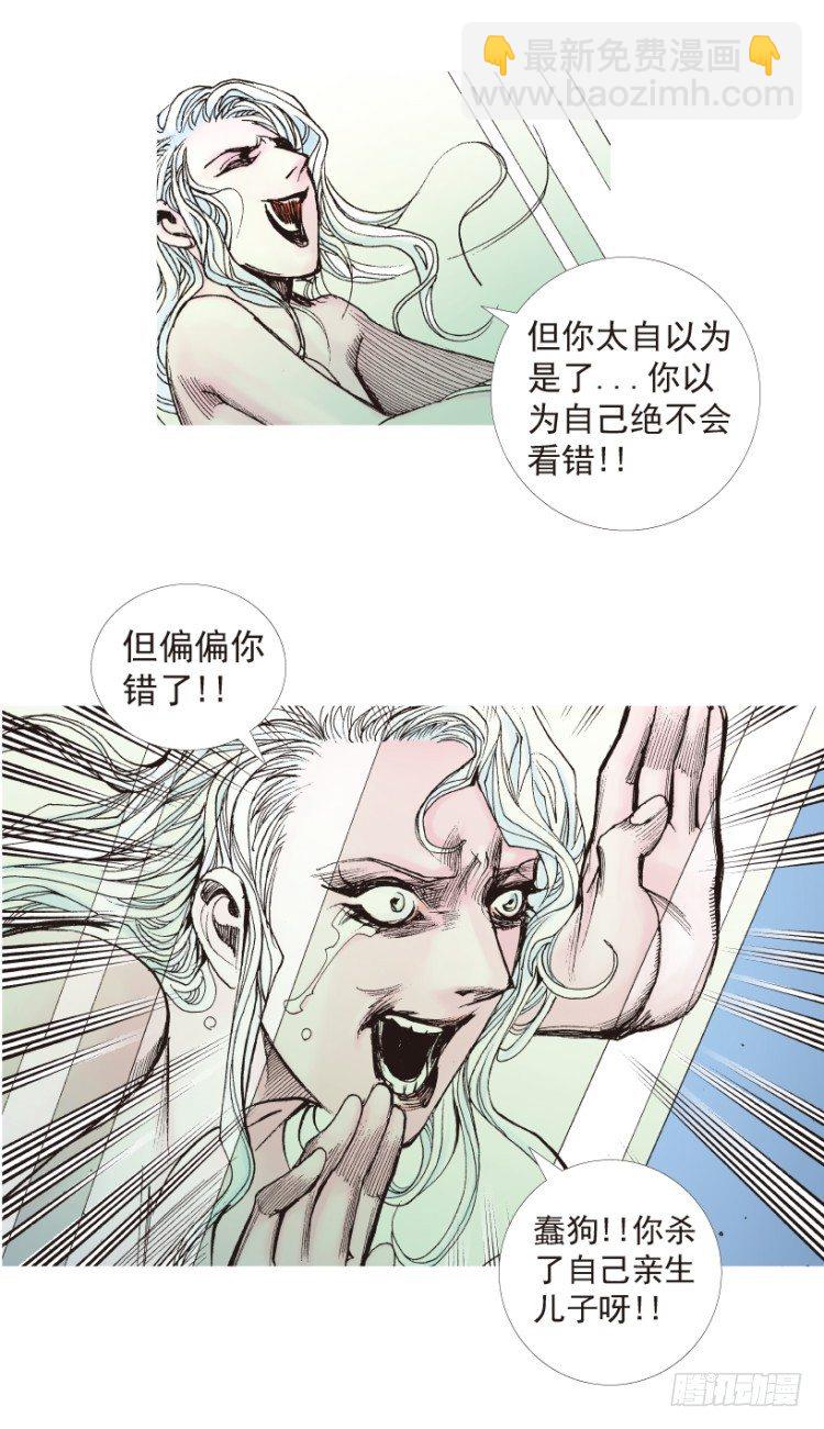 第181话：绝情狠毒无奈2-第181话