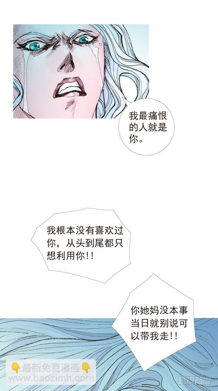 第181话：绝情狠毒无奈2-第181话