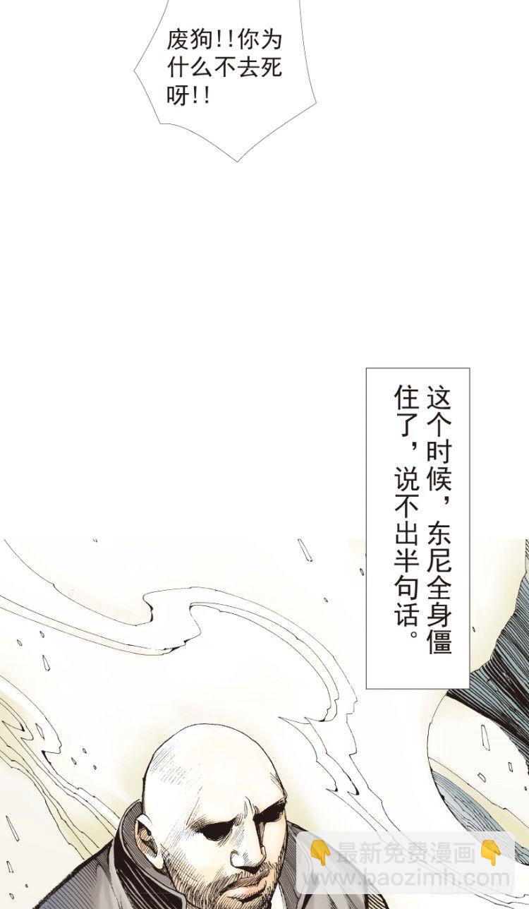 第181话：绝情狠毒无奈2-第181话