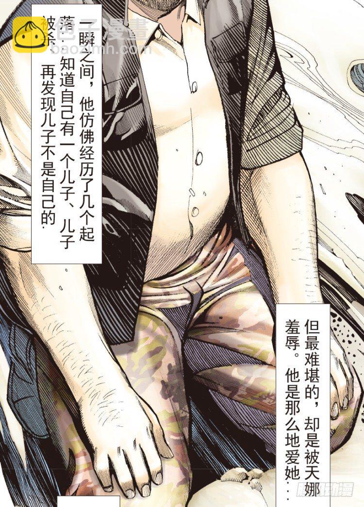 第181话：绝情狠毒无奈2-第181话