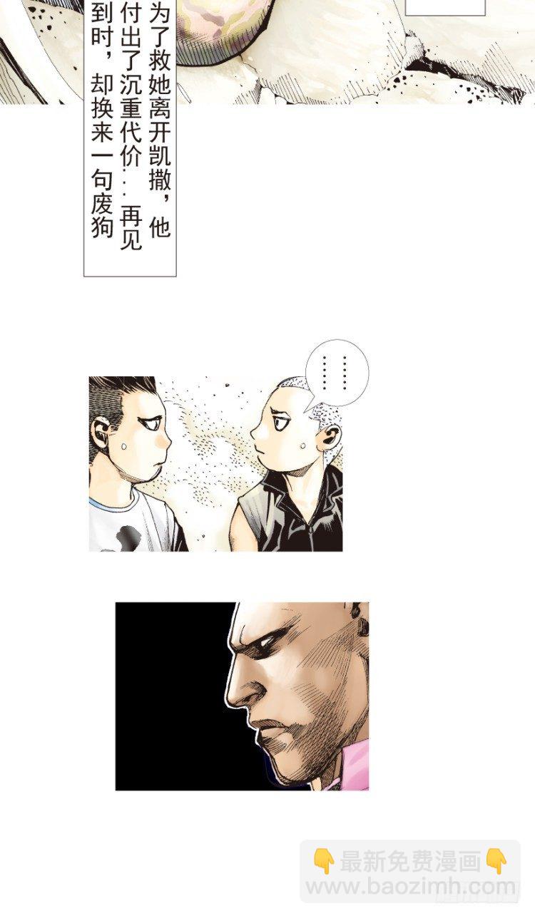 第181话：绝情狠毒无奈2-第181话