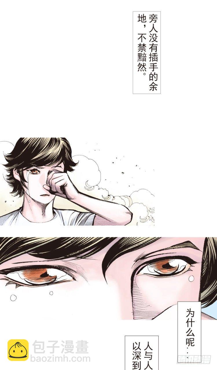 第181话：绝情狠毒无奈2-第181话