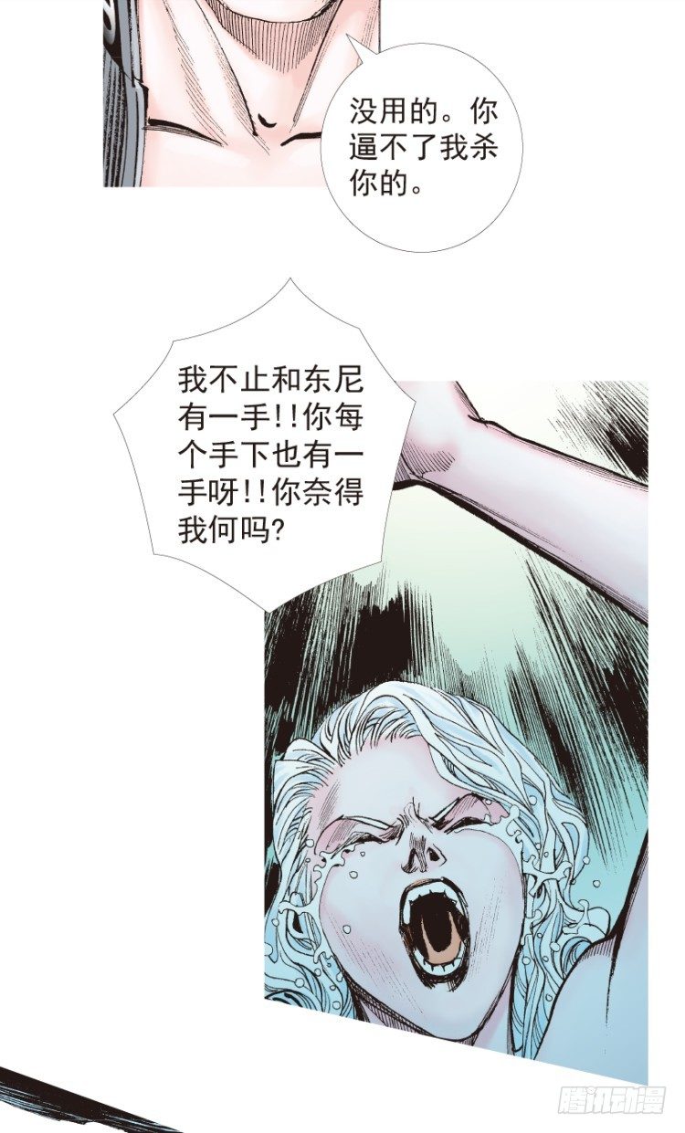 第181话：绝情狠毒无奈2-第181话
