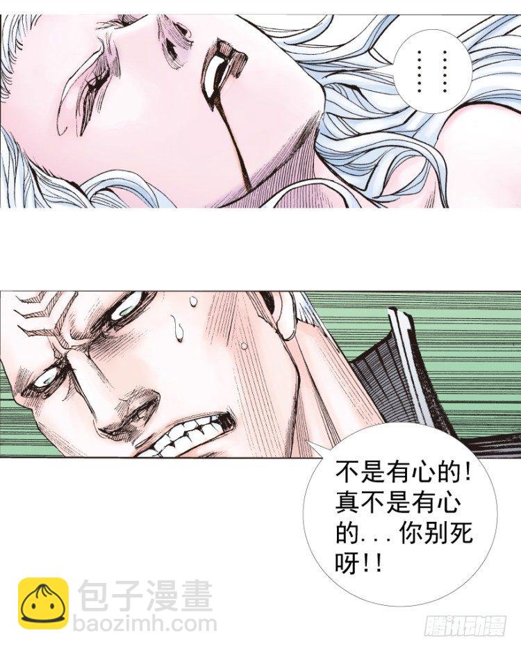 第181话：绝情狠毒无奈2-第181话