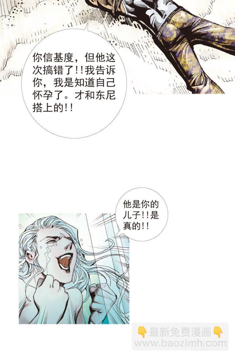第181话：绝情狠毒无奈2-第181话