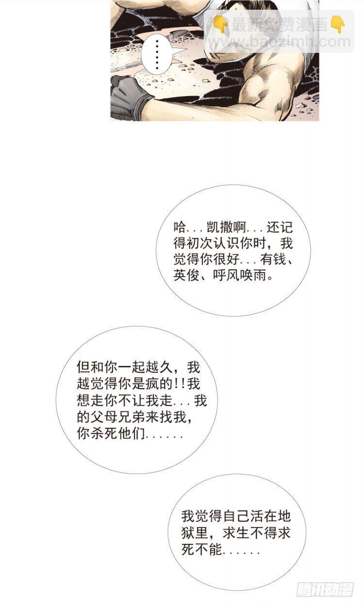 第181话：绝情狠毒无奈2-第181话
