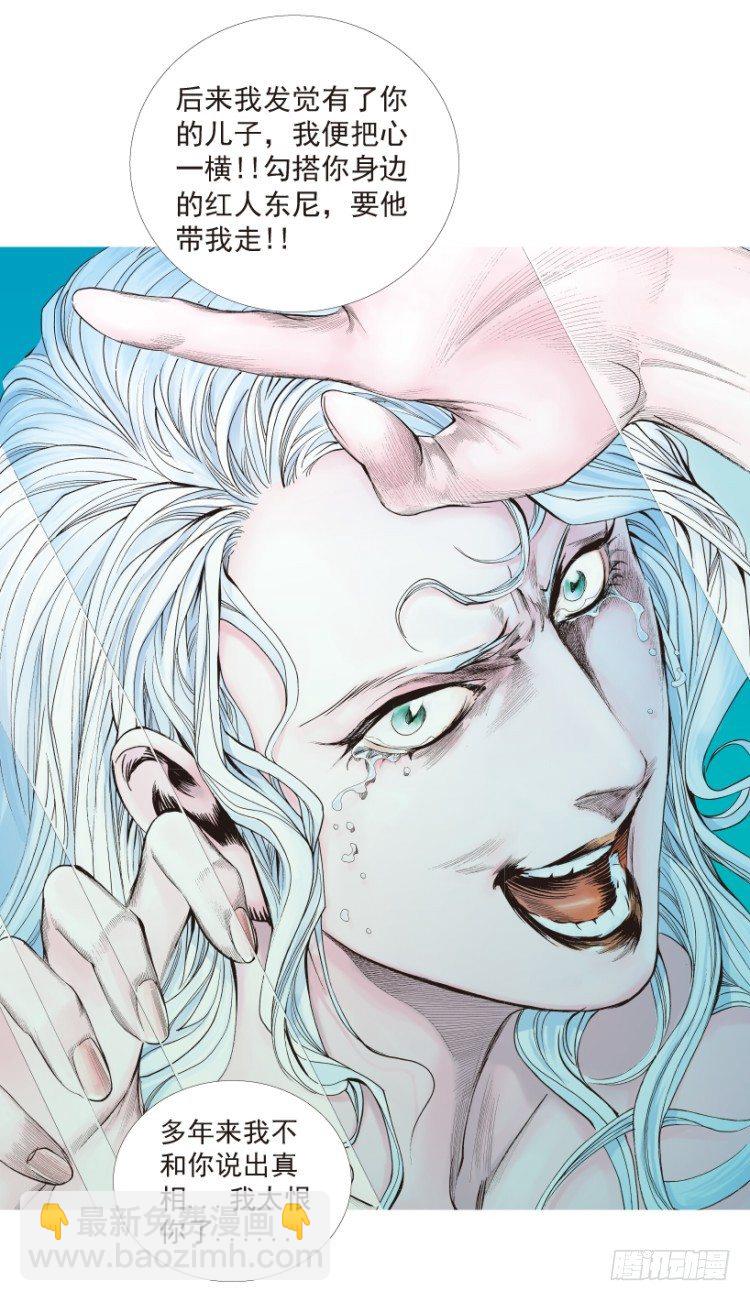第181话：绝情狠毒无奈2-第181话