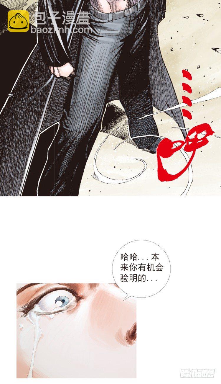 第181话：绝情狠毒无奈2-第181话