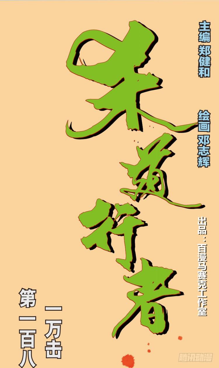 第183话：一万击1(1/2)-第183话