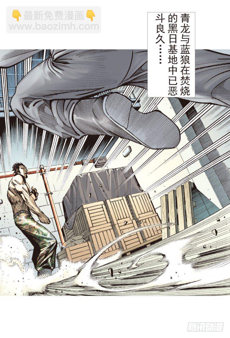 第183话：一万击1(1/2)-第183话