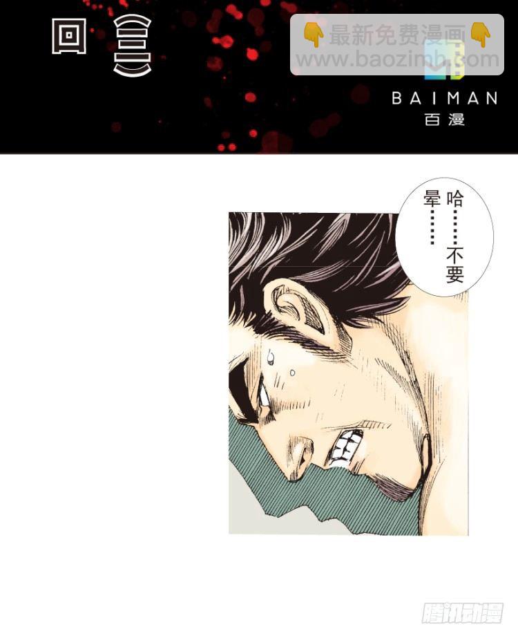 第185话：一万击3(1/2)-第185话