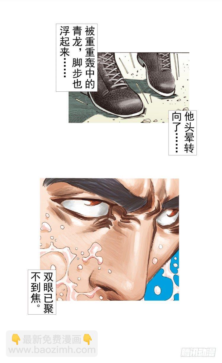 第185话：一万击3(1/2)-第185话