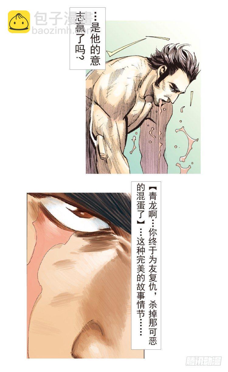 第185话：一万击3(1/2)-第185话