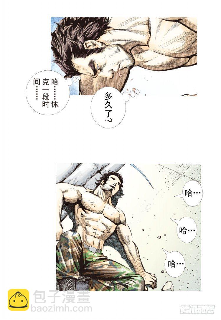 第185话：一万击3(1/2)-第185话