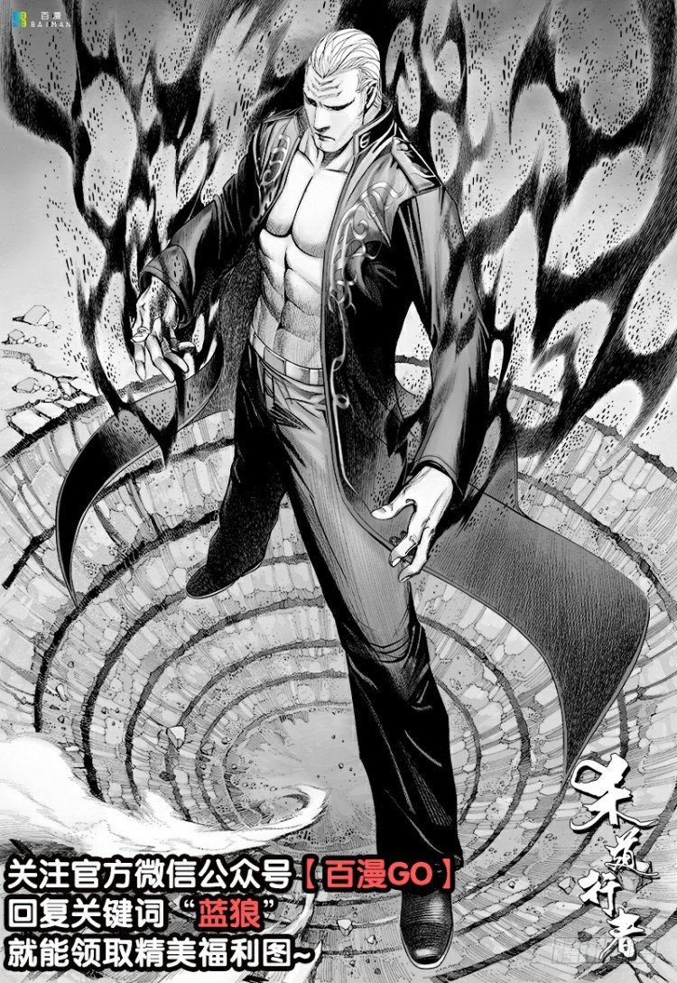 第187话：无我自在2-第187话
