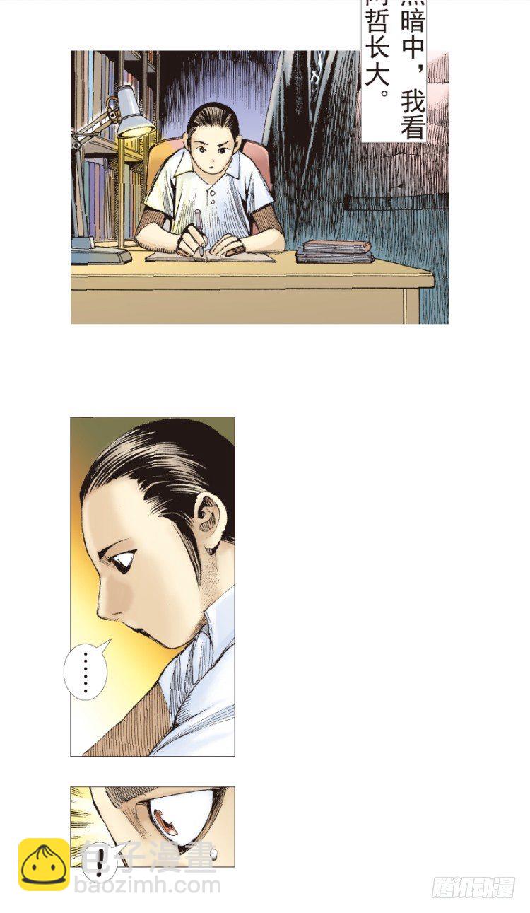 第189话：杀戮时刻1-第189话