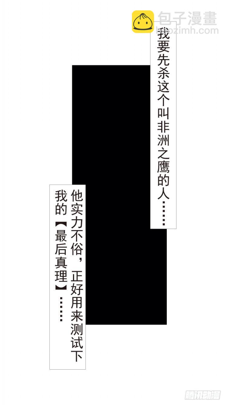 第189话：杀戮时刻1-第189话