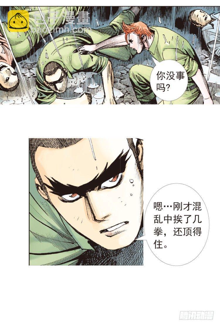 第191话：杀戮时刻3-第191话