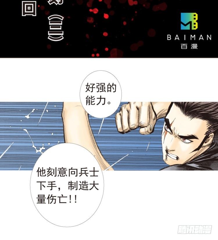 第191话：杀戮时刻3-第191话