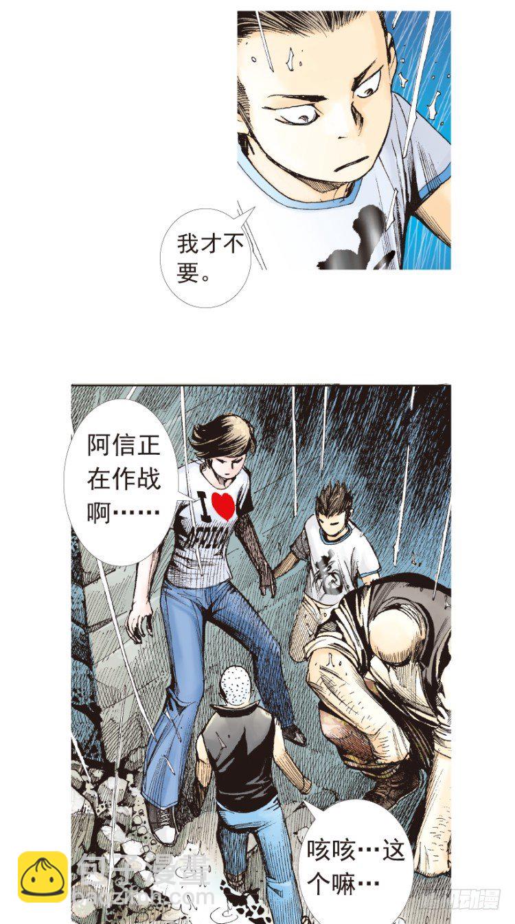 第191话：杀戮时刻3-第191话