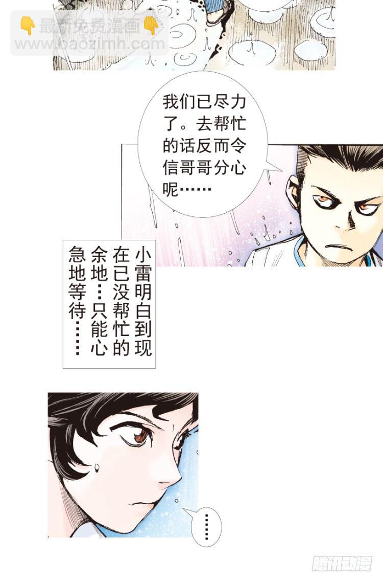 第191话：杀戮时刻3-第191话