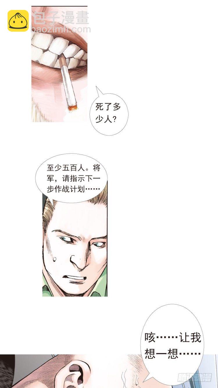 第191话：杀戮时刻3-第191话
