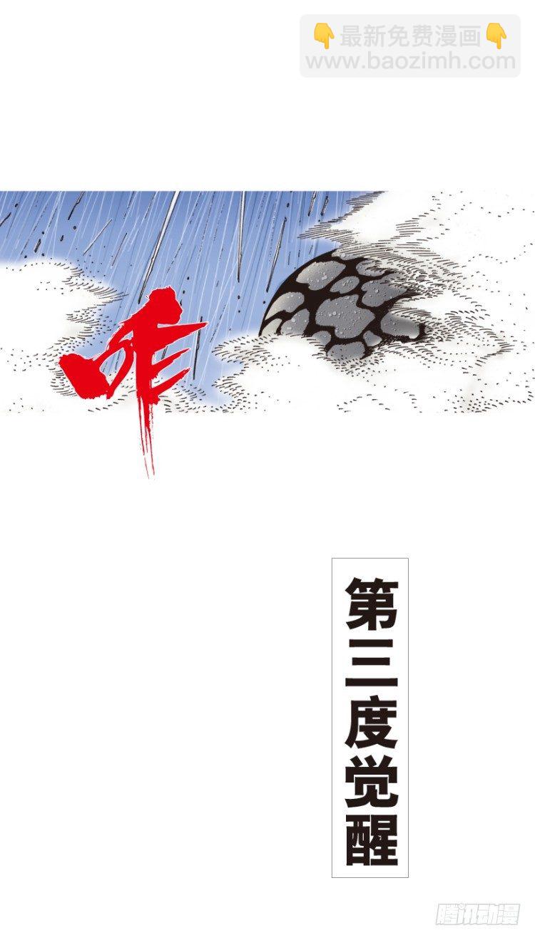 第191话：杀戮时刻3-第191话