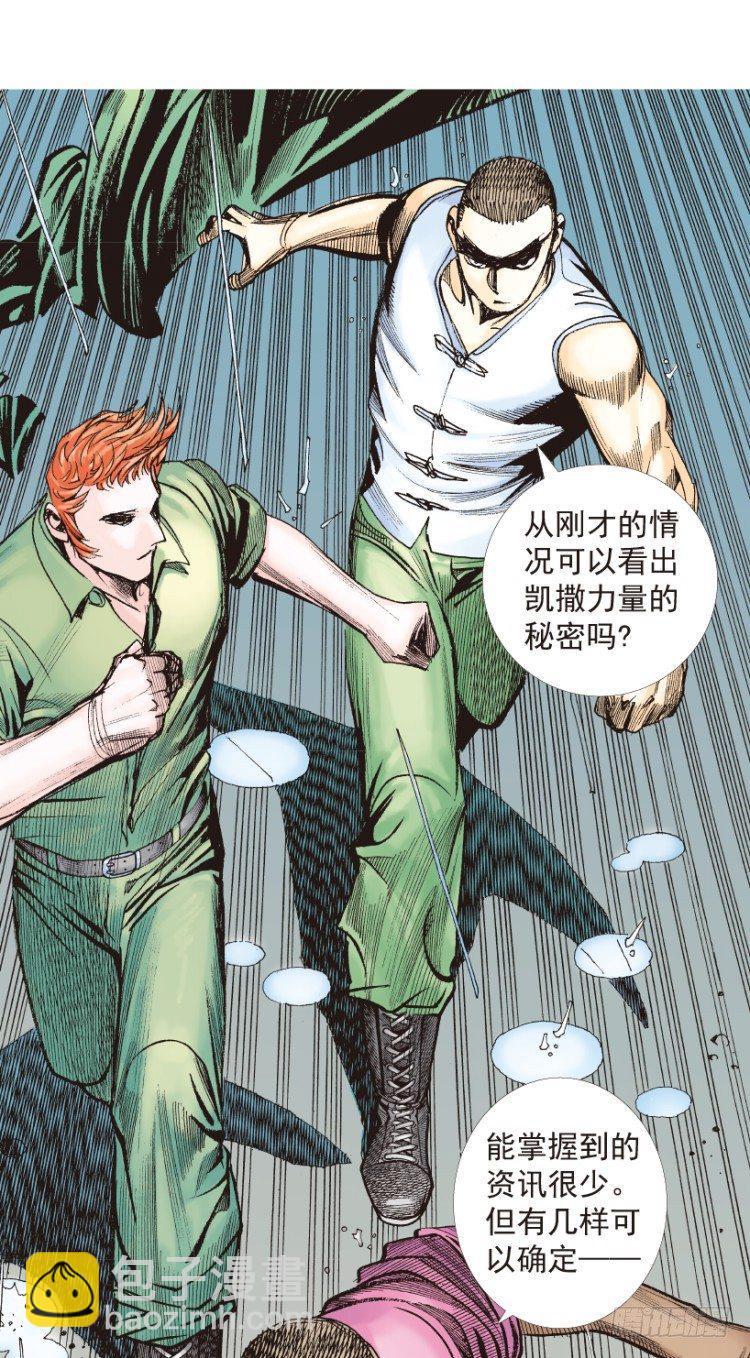 第193话：银色的疾风2-第193话