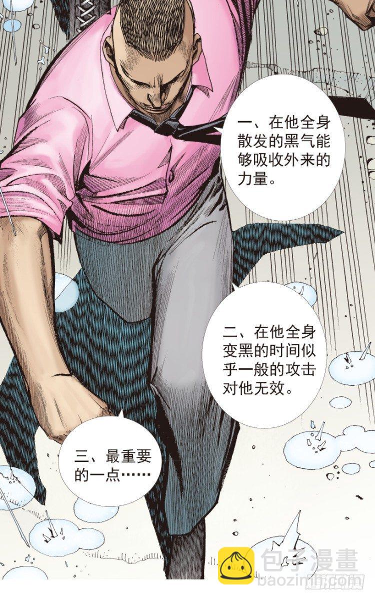 第193话：银色的疾风2-第193话