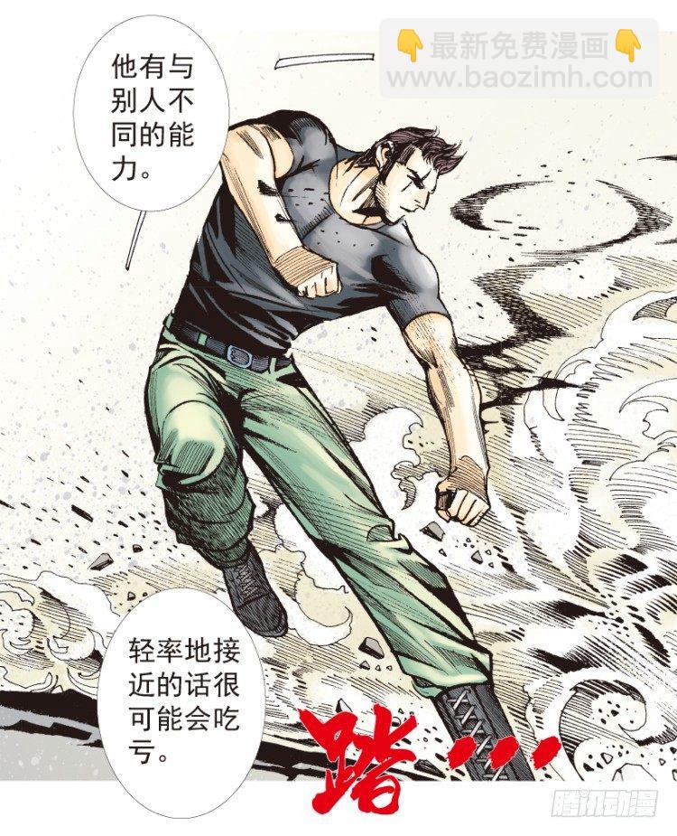 第193话：银色的疾风2-第193话
