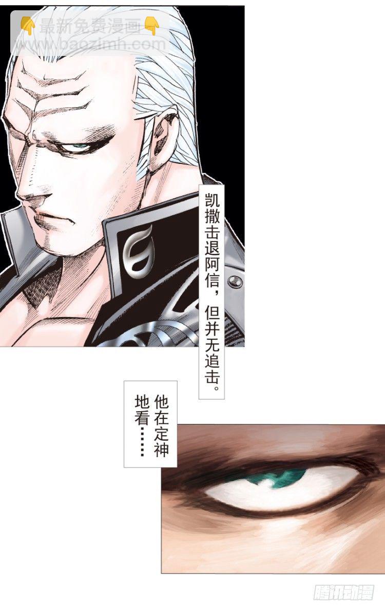 第193话：银色的疾风2-第193话
