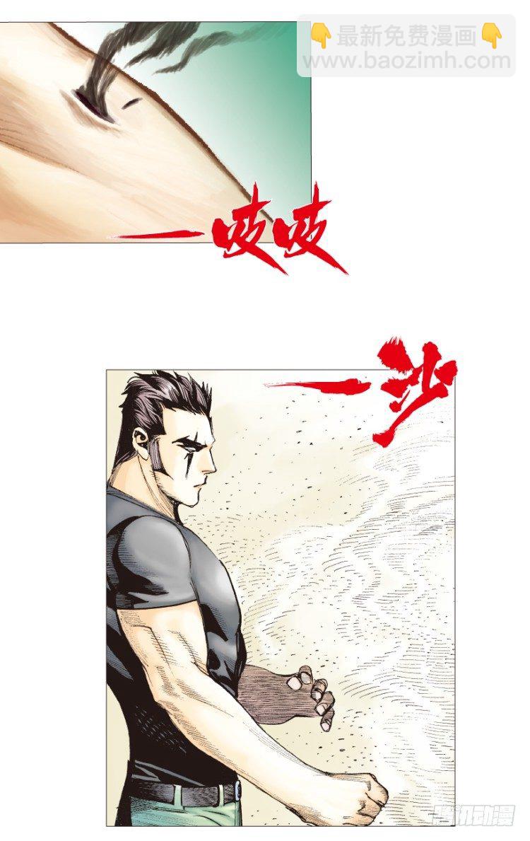 第193话：银色的疾风2-第193话