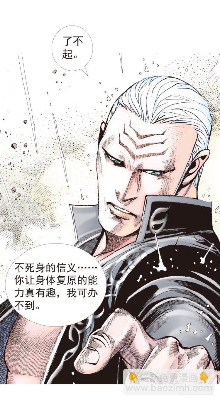 第193话：银色的疾风2-第193话