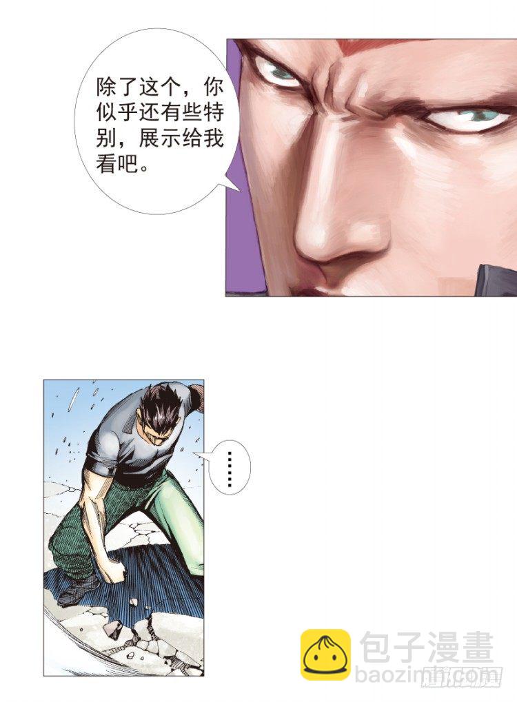 第193话：银色的疾风2-第193话