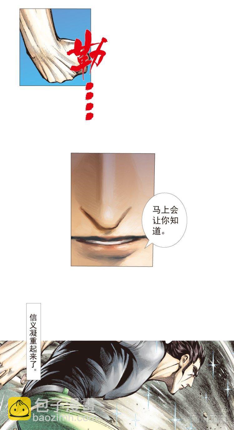 第193话：银色的疾风2-第193话
