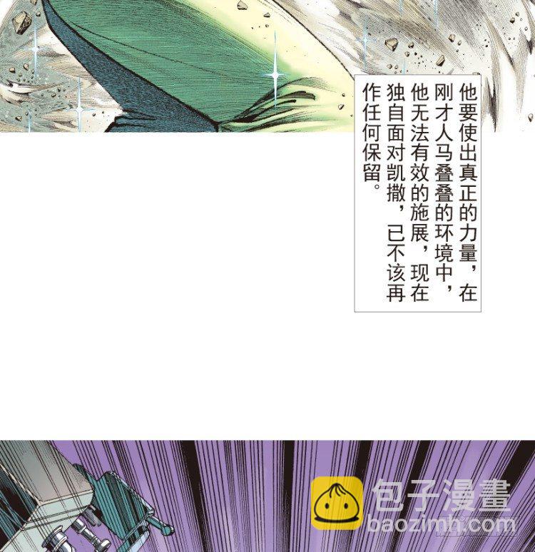 第193话：银色的疾风2-第193话