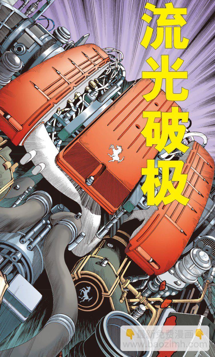 第193话：银色的疾风2-第193话