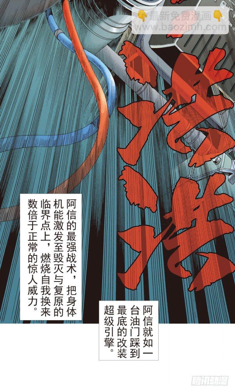 第193话：银色的疾风2-第193话