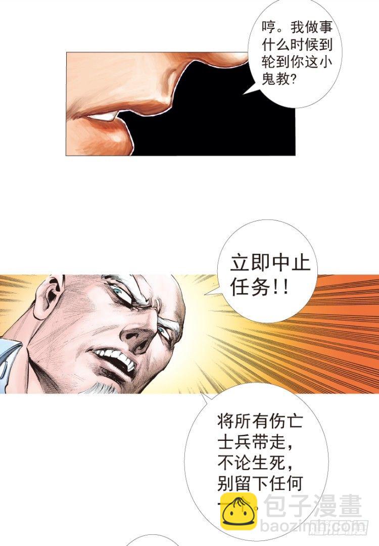 第193话：银色的疾风2-第193话