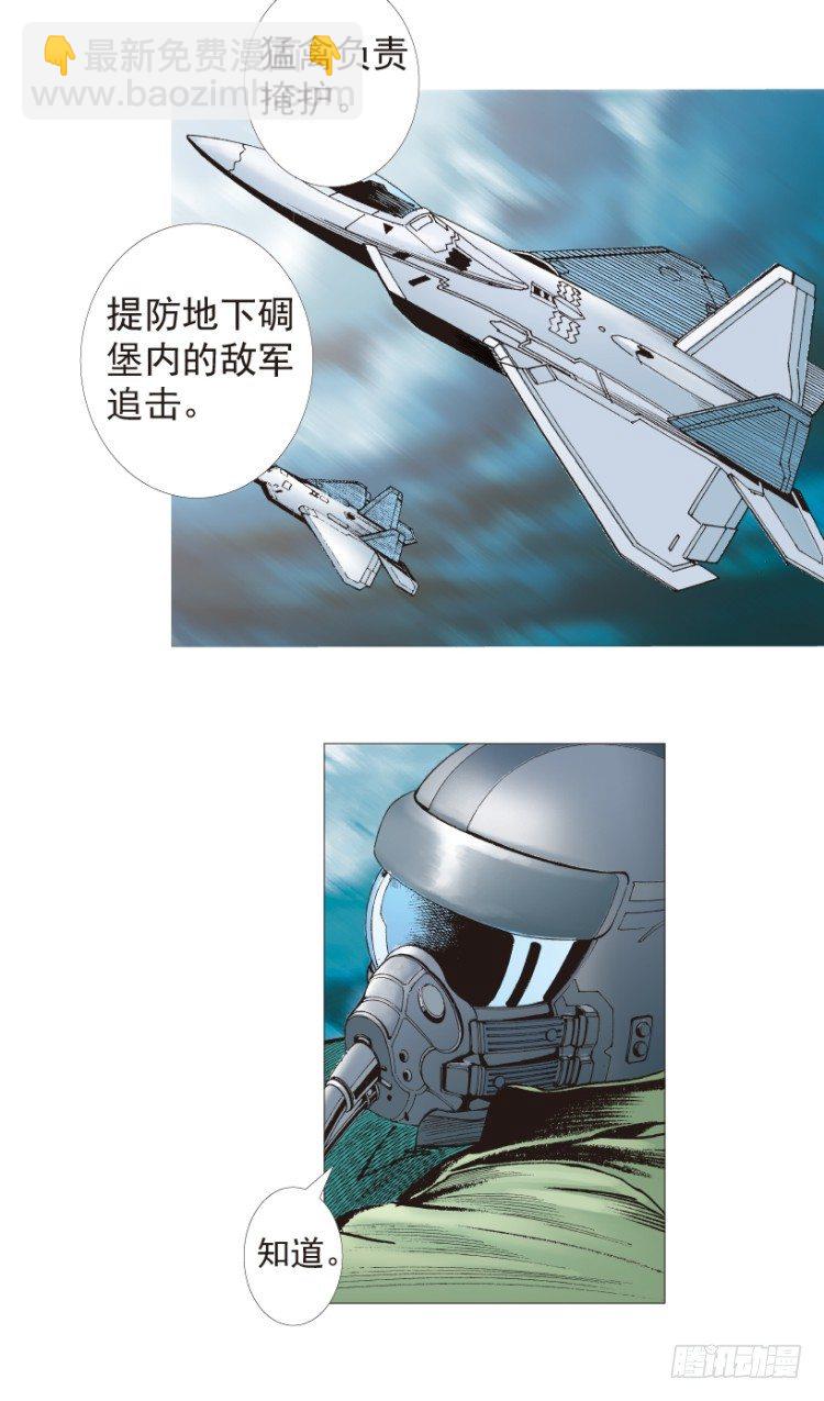 第193话：银色的疾风2-第193话