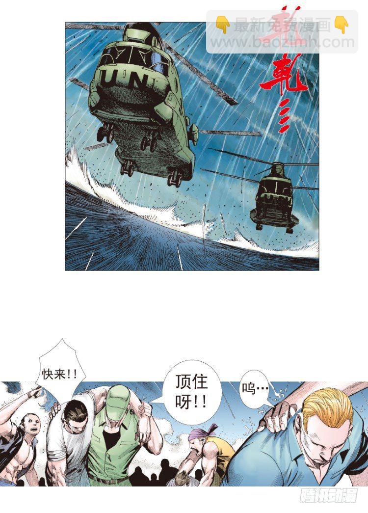 第193话：银色的疾风2-第193话