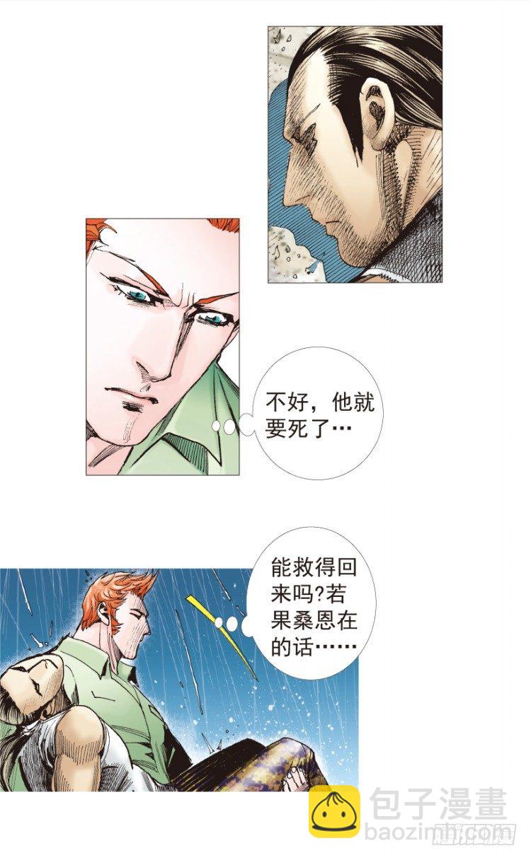 第193话：银色的疾风2-第193话