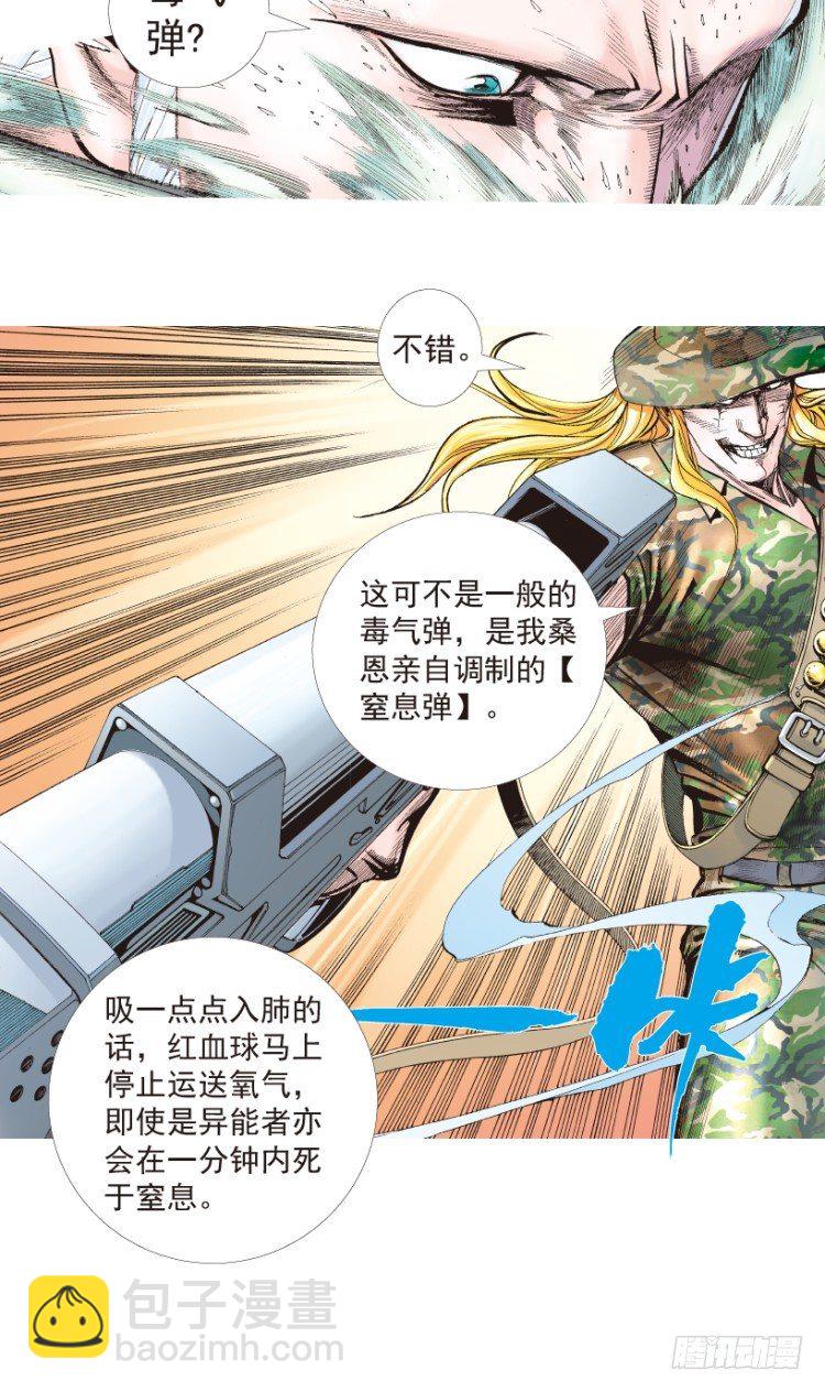 第195话：不可思议的组合1-第195话