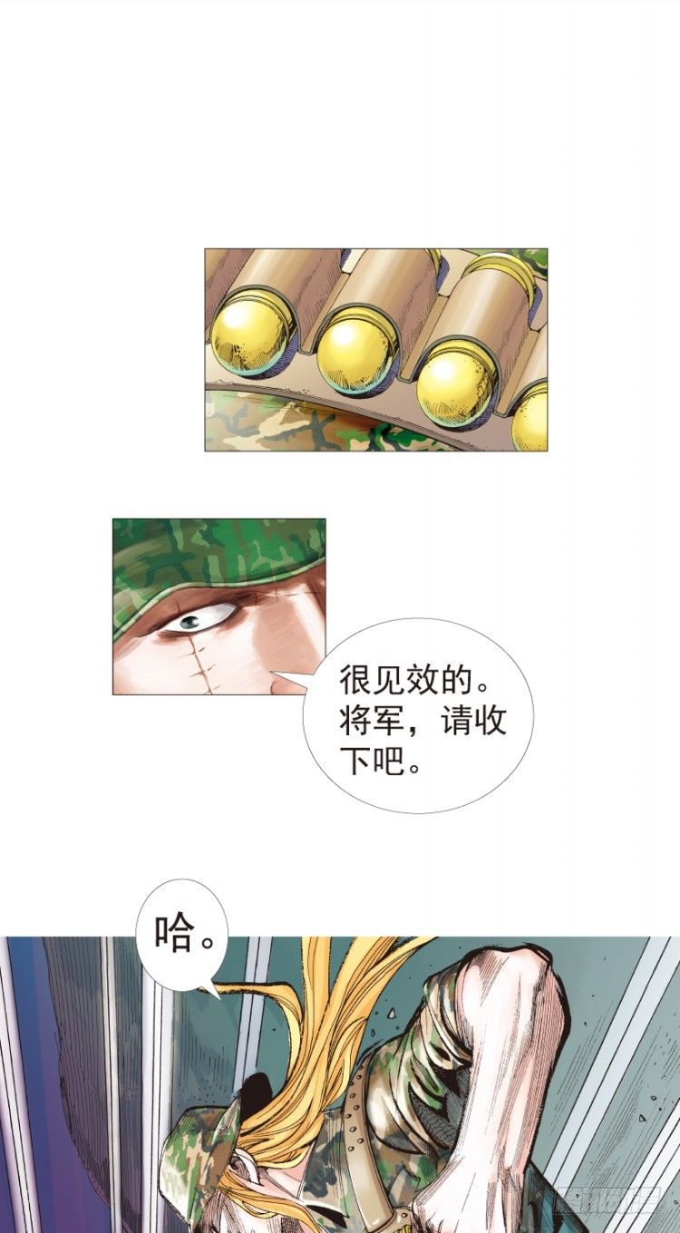 第195话：不可思议的组合1-第195话