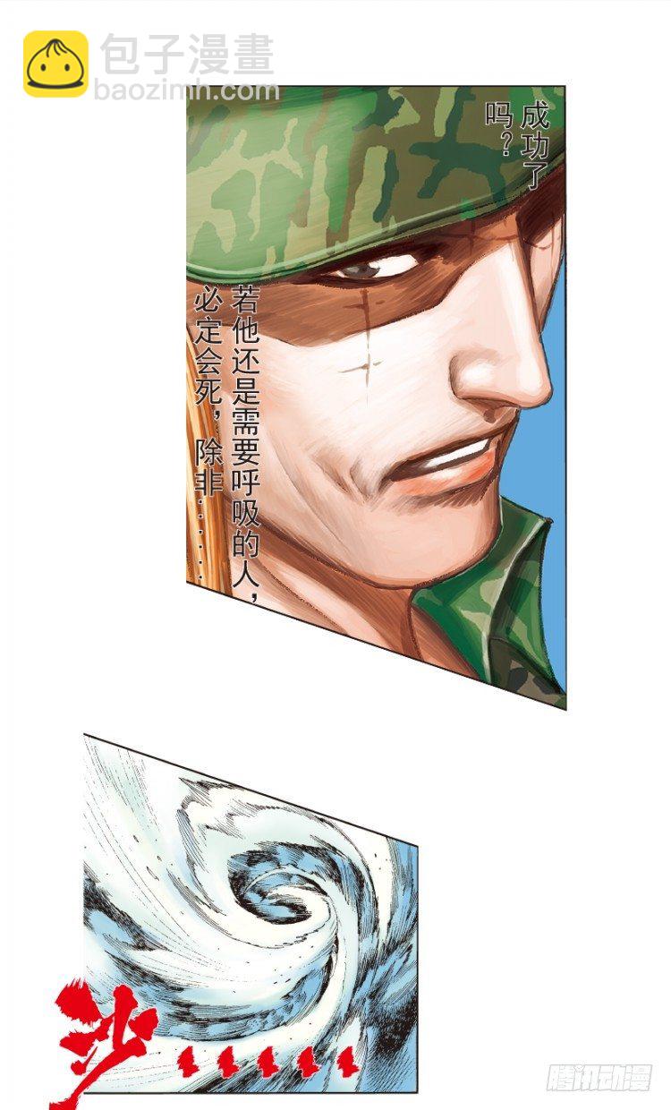 第195话：不可思议的组合1-第195话