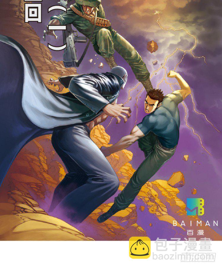第195话：不可思议的组合1-第195话
