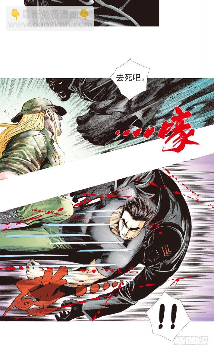 第195话：不可思议的组合1-第195话