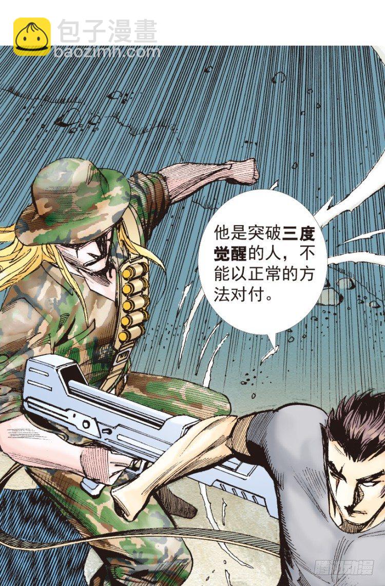 第195话：不可思议的组合1-第195话